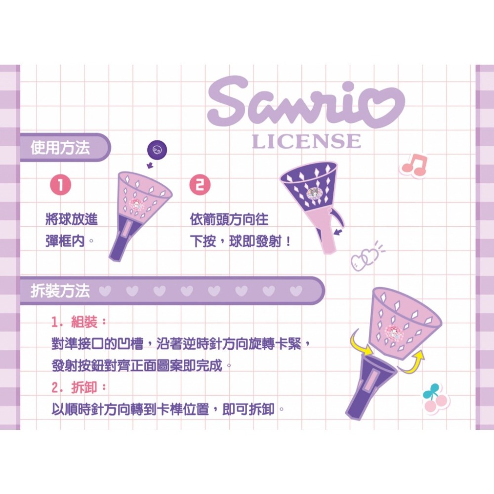 📚京甫出版社📚 正版 酷洛米 超人力霸王 波力 彈射接接樂 拋接球 戶外活動 親子運動-細節圖9