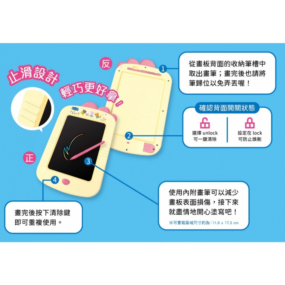 📚京甫出版社📚正版授權 碰碰狐 粉紅豬小妹 冰雪奇緣 彩色液晶畫板 塗鴉板 重複用 電子畫板-細節圖8