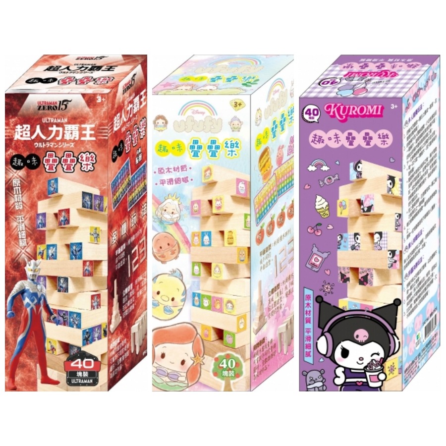 📚京甫出版社📚正版授權 迪士尼 冰雪奇緣 三麗鷗 酷洛米 超人力霸王 碰碰狐 波力 趣味疊疊樂-細節圖3