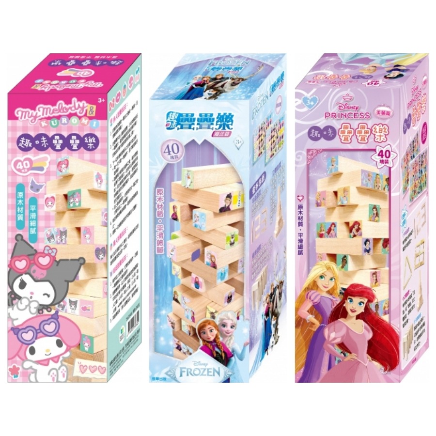 📚京甫出版社📚正版授權 迪士尼 冰雪奇緣 三麗鷗 酷洛米 超人力霸王 碰碰狐 波力 趣味疊疊樂-細節圖4