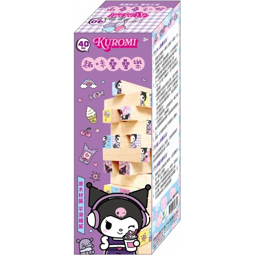 酷洛米 趣味疊疊樂