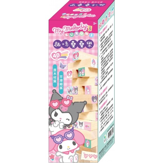 美樂蒂 趣味疊疊樂