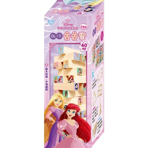 迪士尼公主 趣味疊疊樂─美麗篇