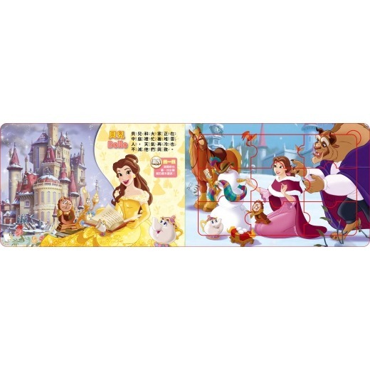 📚京甫出版社📚 迪士尼公主 冰雪奇緣 碰碰狐 汪汪隊立大功 巧虎 粉紅豬小妹 拼圖書 拼圖玩具 益智拼圖 幼兒拼圖-細節圖9