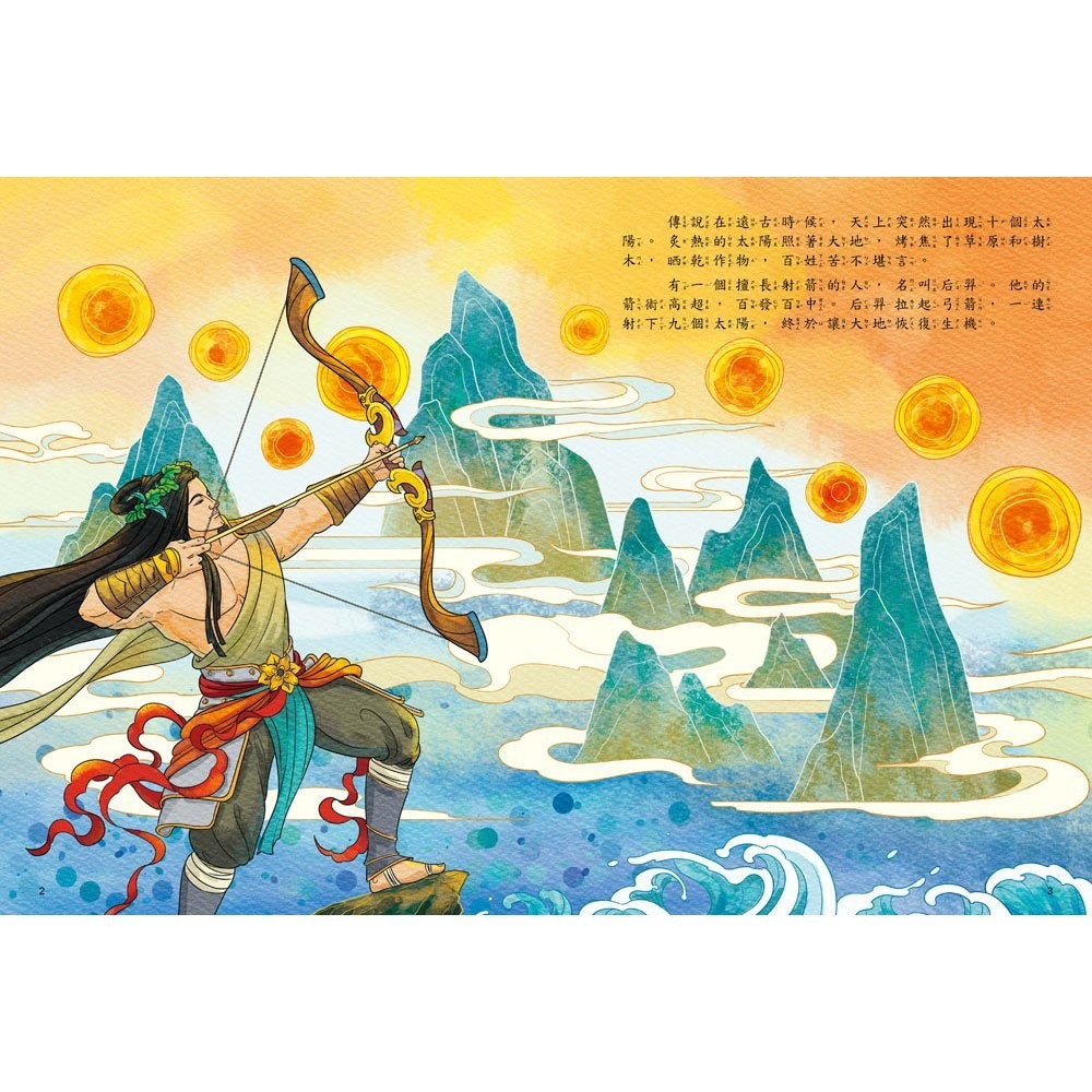 📚幼福文化📚中秋節的故事：嫦娥吞仙丹奔月 繪本 傳說 節日 低年級閱讀 108課綱-細節圖2