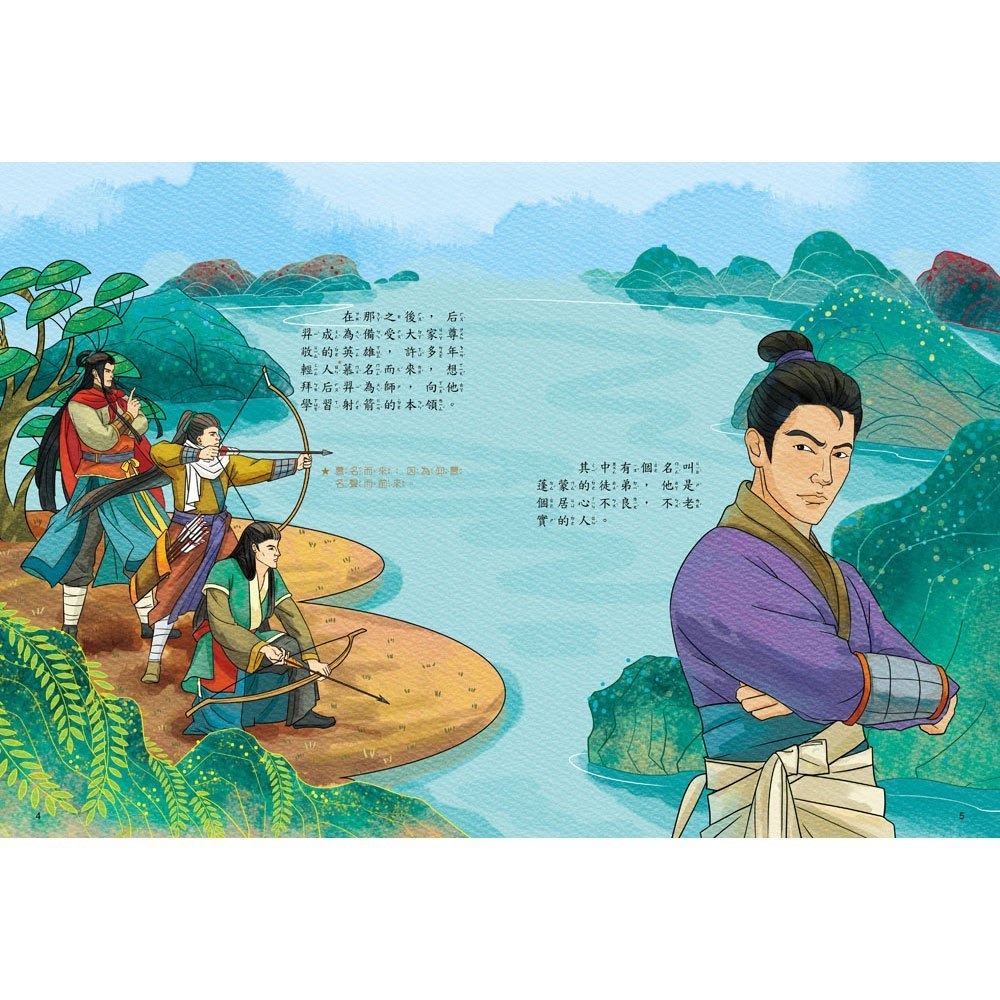 📚幼福文化📚中秋節的故事：嫦娥吞仙丹奔月 繪本 傳說 節日 低年級閱讀 108課綱-細節圖3