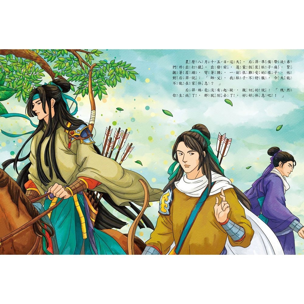 📚幼福文化📚中秋節的故事：嫦娥吞仙丹奔月 繪本 傳說 節日 低年級閱讀 108課綱-細節圖4