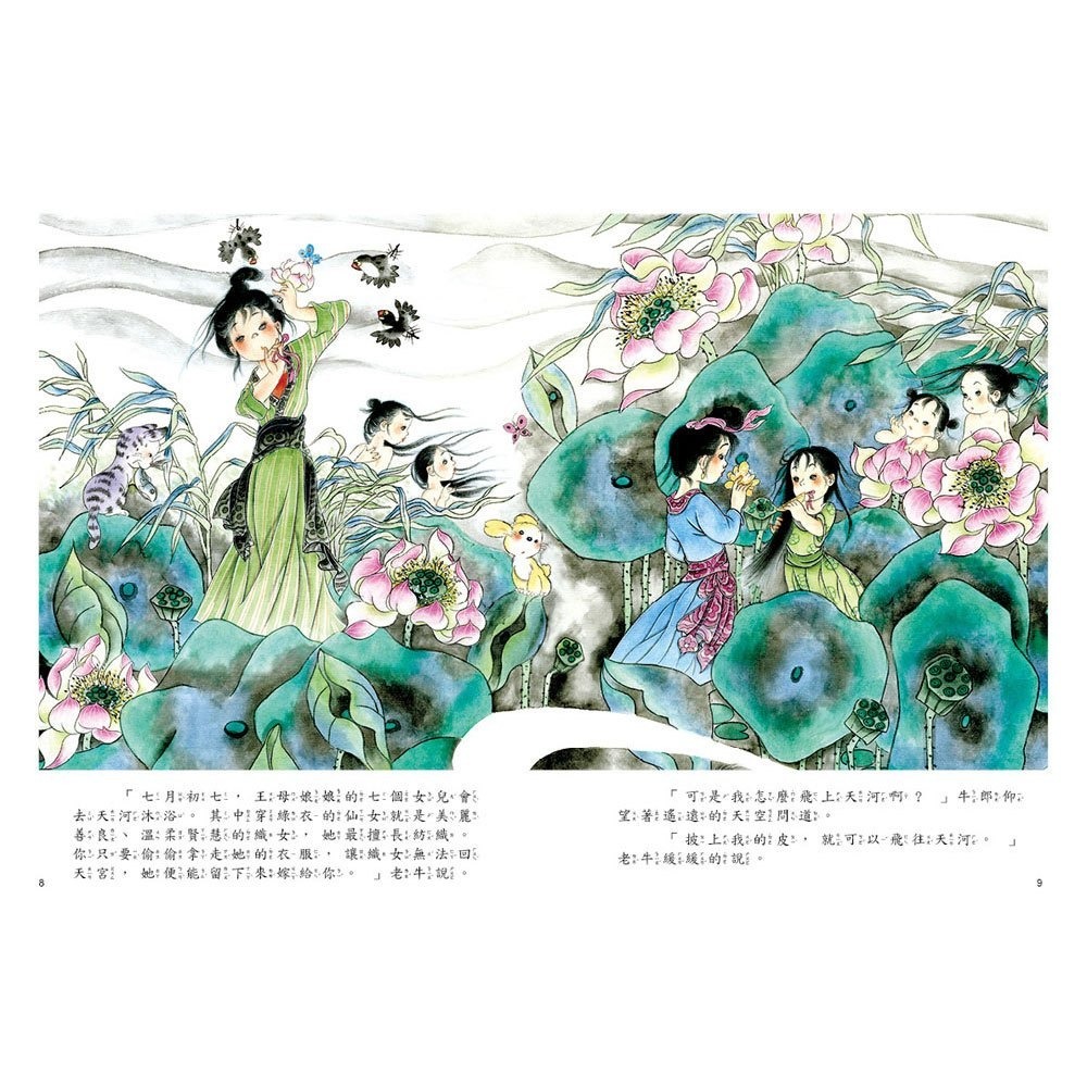 📚幼福文化📚七夕的故事：牛郎織女鵲橋相會 繪本 傳說 節日 低年級閱讀 108課綱-細節圖2