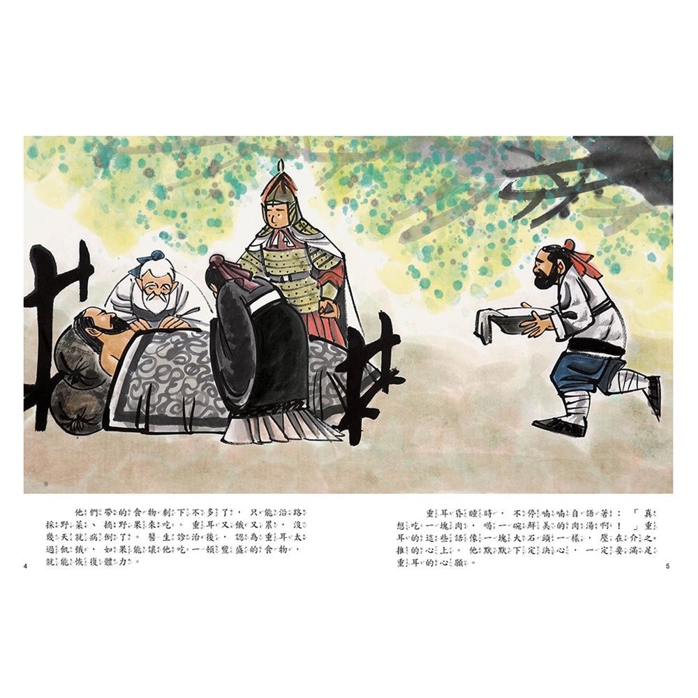 📚幼福文化📚清明節的故事：晉文公與忠臣介之推 繪本 傳說 節日 低年級閱讀 108課綱-細節圖4