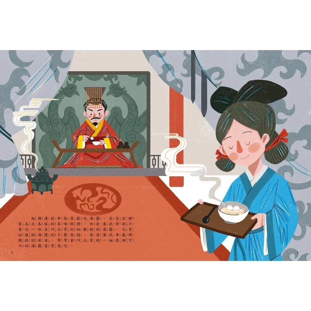 📚幼福文化📚元宵節的故事：煮湯圓敬火神【附精選詞語庫及寫作指導】繪本 傳說 節日 低年級閱讀 108課綱-細節圖2