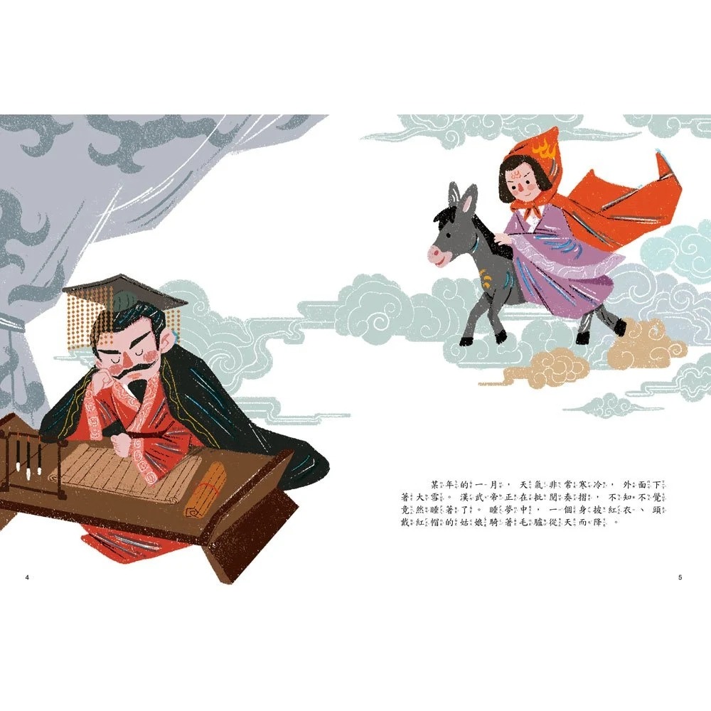 📚幼福文化📚元宵節的故事：煮湯圓敬火神【附精選詞語庫及寫作指導】繪本 傳說 節日 低年級閱讀 108課綱-細節圖4