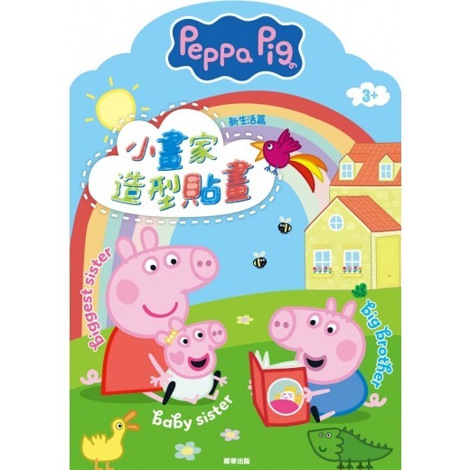 📚京甫出版社📚救援小隊 波力 安寶 羅伊 粉紅豬小妹 汪汪隊立大功 小畫家造型貼畫 著色本-規格圖7