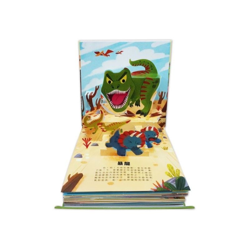 📚京采文教📚恐龍立體大百科 210037 立體書 恐龍圖鑑 遊戲書 pop-up 幼兒啟蒙 生日禮物-細節圖2