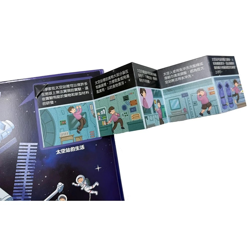 📚幼福文化📚大知識大百科3D立體書：大太空 pop-up 翻翻書 遊戲書 生日禮物 圖鑑書-細節圖4