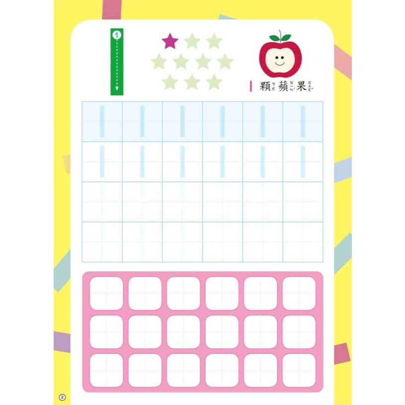 📚京采文教📚寶貝好好寫練習本：123好好寫 210006 學前啟蒙 數字練習 資優教育 認知發展 習寫本 握筆練習-細節圖2