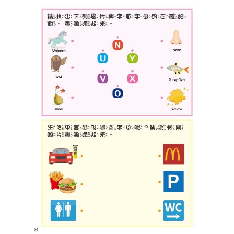 📚京采文教📚寶貝好好寫練習本：ABC好好寫210007 學前啟蒙 英文字母 握筆練習 資優教育 書寫練習-細節圖3