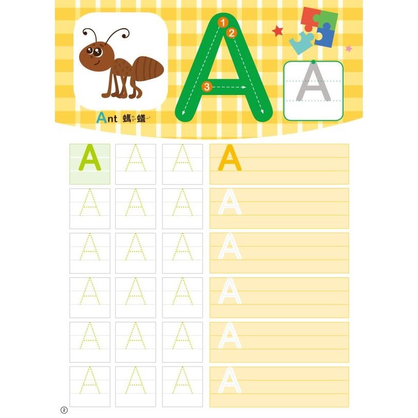 📚京采文教📚寶貝好好寫練習本：ABC好好寫210007 學前啟蒙 英文字母 握筆練習 資優教育 書寫練習-細節圖4