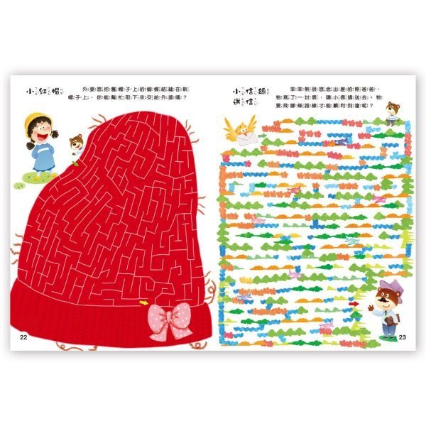 📚京采文教📚大迷宮遊戲書–迷宮大挑戰 200064 兒童益智 專注力訓練 腦力挑戰 資優教育-細節圖3
