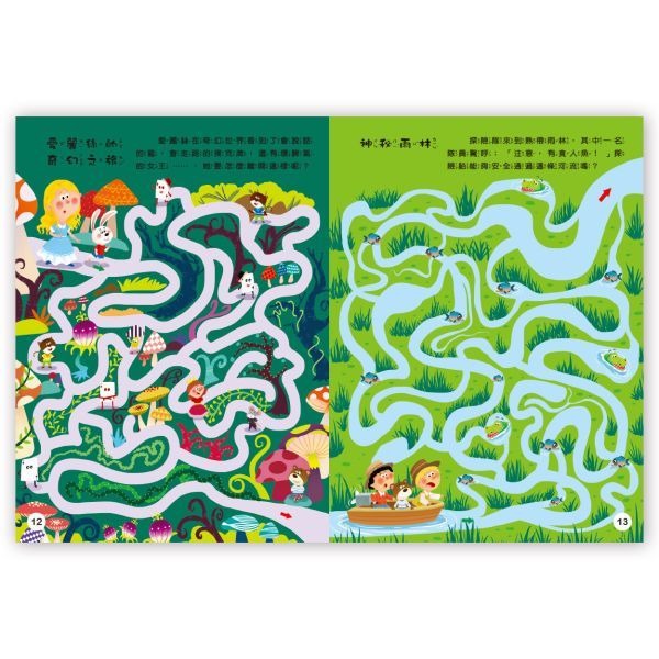 📚京采文教📚大迷宮遊戲書–迷宮大冒險 200063 兒童益智 專注力訓練 腦力挑戰 資優教育-細節圖2