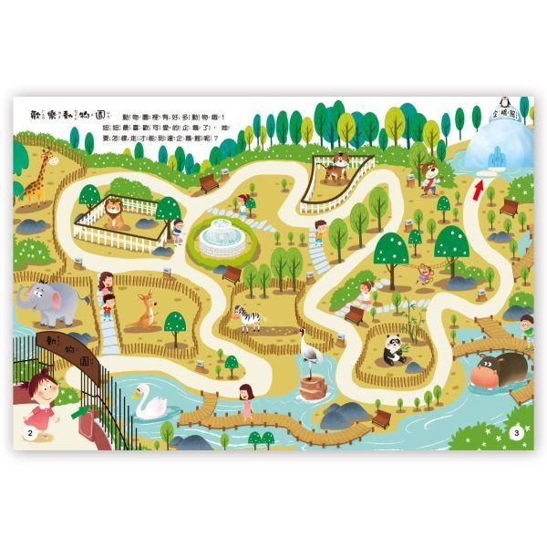 📚京采文教📚大迷宮遊戲書–遊戲大迷宮 200062 兒童益智 專注力訓練 腦力挑戰 資優教育-細節圖2