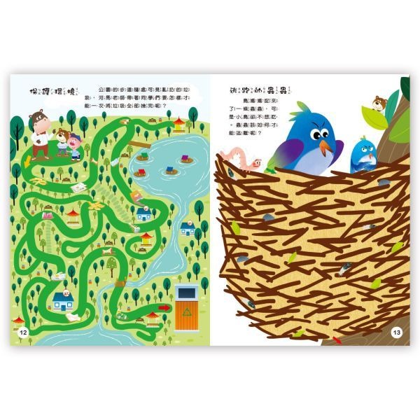 📚京采文教📚大迷宮遊戲書–遊戲大迷宮 200062 兒童益智 專注力訓練 腦力挑戰 資優教育-細節圖3
