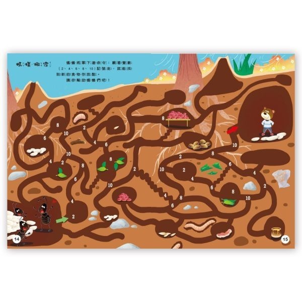 📚京采文教📚大迷宮遊戲書–智力大迷宮 200061 兒童益智 專注力訓練 腦力挑戰 資優教育-細節圖2