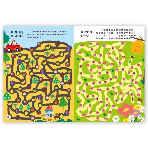 📚京采文教📚大迷宮遊戲書–智力大迷宮 200061 兒童益智 專注力訓練 腦力挑戰 資優教育-細節圖3