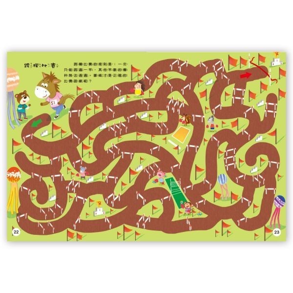 📚京采文教📚大迷宮遊戲書–智力大迷宮 200061 兒童益智 專注力訓練 腦力挑戰 資優教育-細節圖4