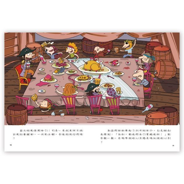 📚京采文教📚5Q腦力大挑戰–海盜傳說【創造力】200051 資優練習 邏輯思考 抽象思考 遊戲本-細節圖4