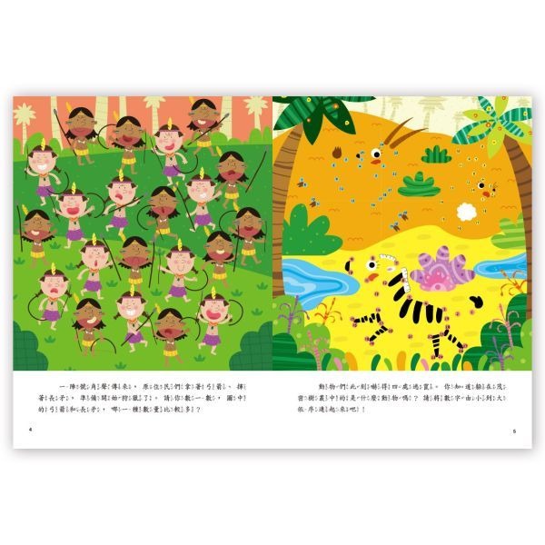 📚京采文教📚5Q腦力大挑戰–叢林冒險【想像力】200052 資優練習 邏輯思考 抽象思考 遊戲本-細節圖2