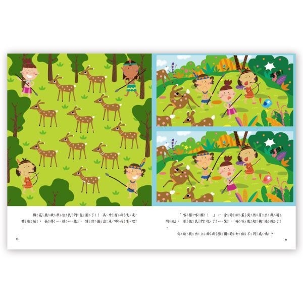 📚京采文教📚5Q腦力大挑戰–叢林冒險【想像力】200052 資優練習 邏輯思考 抽象思考 遊戲本-細節圖3