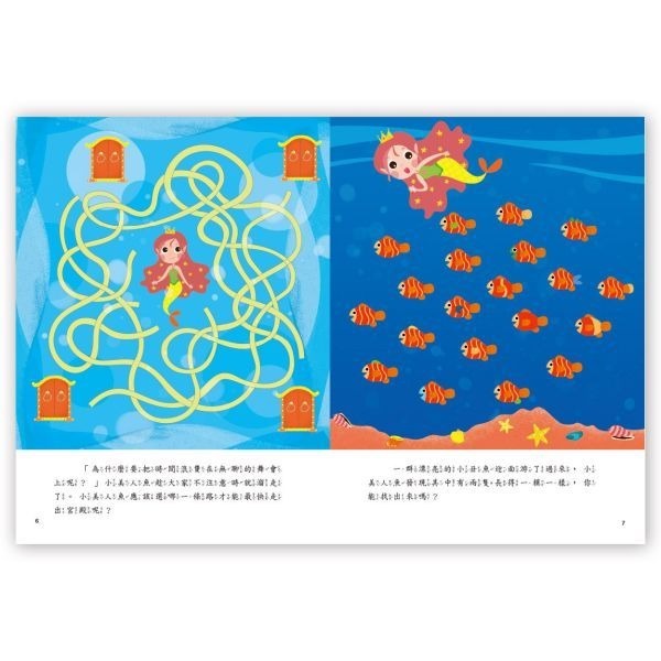 📚京采文教📚5Q腦力大挑戰–海底世界【觀察力】200053 資優練習 邏輯思考 抽象思考 遊戲本-細節圖2