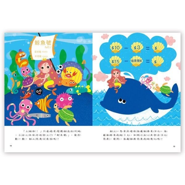 📚京采文教📚5Q腦力大挑戰–海底世界【觀察力】200053 資優練習 邏輯思考 抽象思考 遊戲本-細節圖4