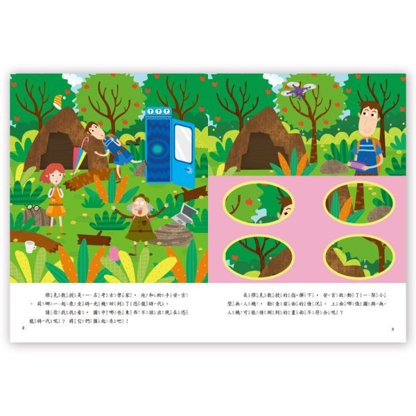 📚京采文教📚5Q腦力大挑戰–恐龍時代【記憶力】200054 資優練習 邏輯思考 抽象思考 遊戲本-細節圖3