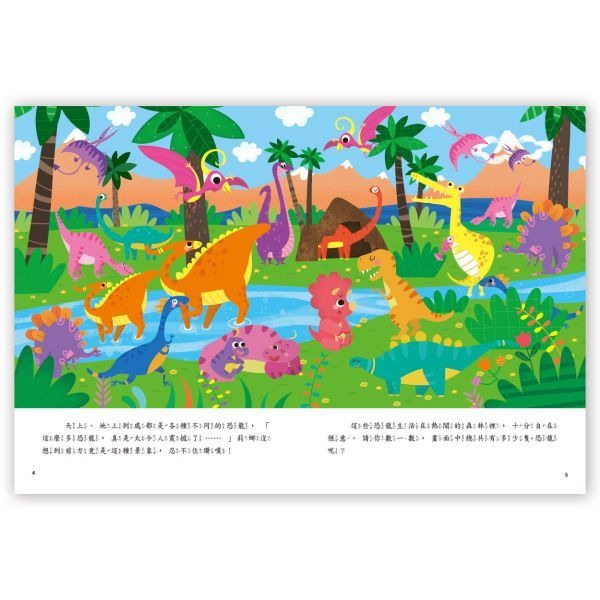 📚京采文教📚5Q腦力大挑戰–恐龍時代【記憶力】200054 資優練習 邏輯思考 抽象思考 遊戲本-細節圖4