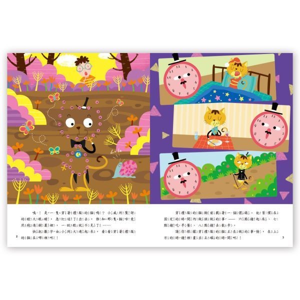 📚京采文教📚5Q腦力大挑戰–數字奇遇【邏輯力】200055 資優練習 邏輯思考 抽象思考 遊戲本-細節圖2