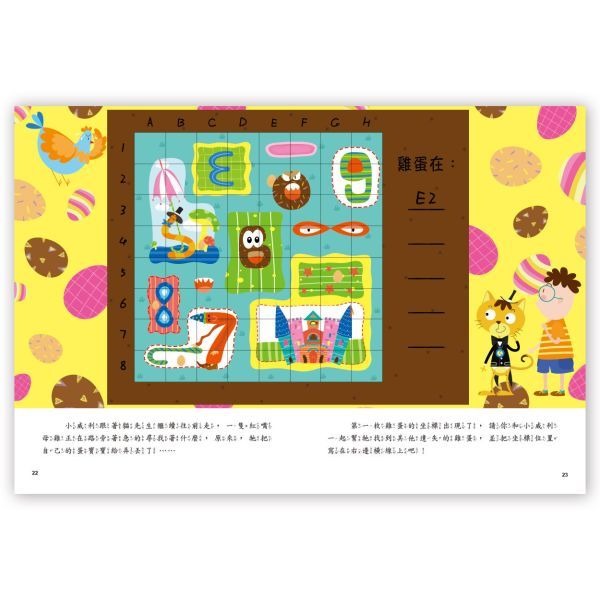 📚京采文教📚5Q腦力大挑戰–數字奇遇【邏輯力】200055 資優練習 邏輯思考 抽象思考 遊戲本-細節圖4