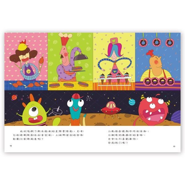 📚京采文教📚5Q腦力大挑戰–星球迷航【推理力】200056 資優練習 邏輯思考 抽象思考 遊戲本-細節圖2