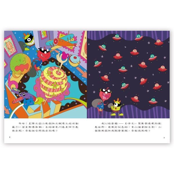 📚京采文教📚5Q腦力大挑戰–星球迷航【推理力】200056 資優練習 邏輯思考 抽象思考 遊戲本-細節圖3