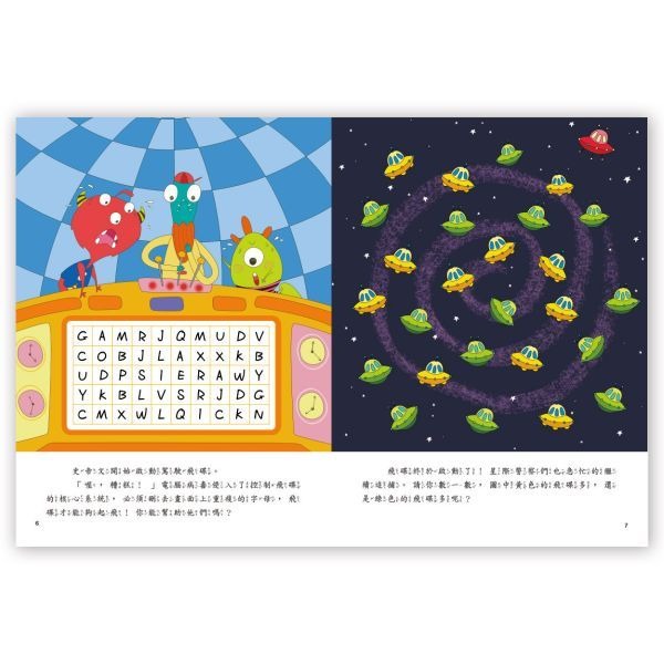📚京采文教📚5Q腦力大挑戰–星球迷航【推理力】200056 資優練習 邏輯思考 抽象思考 遊戲本-細節圖4