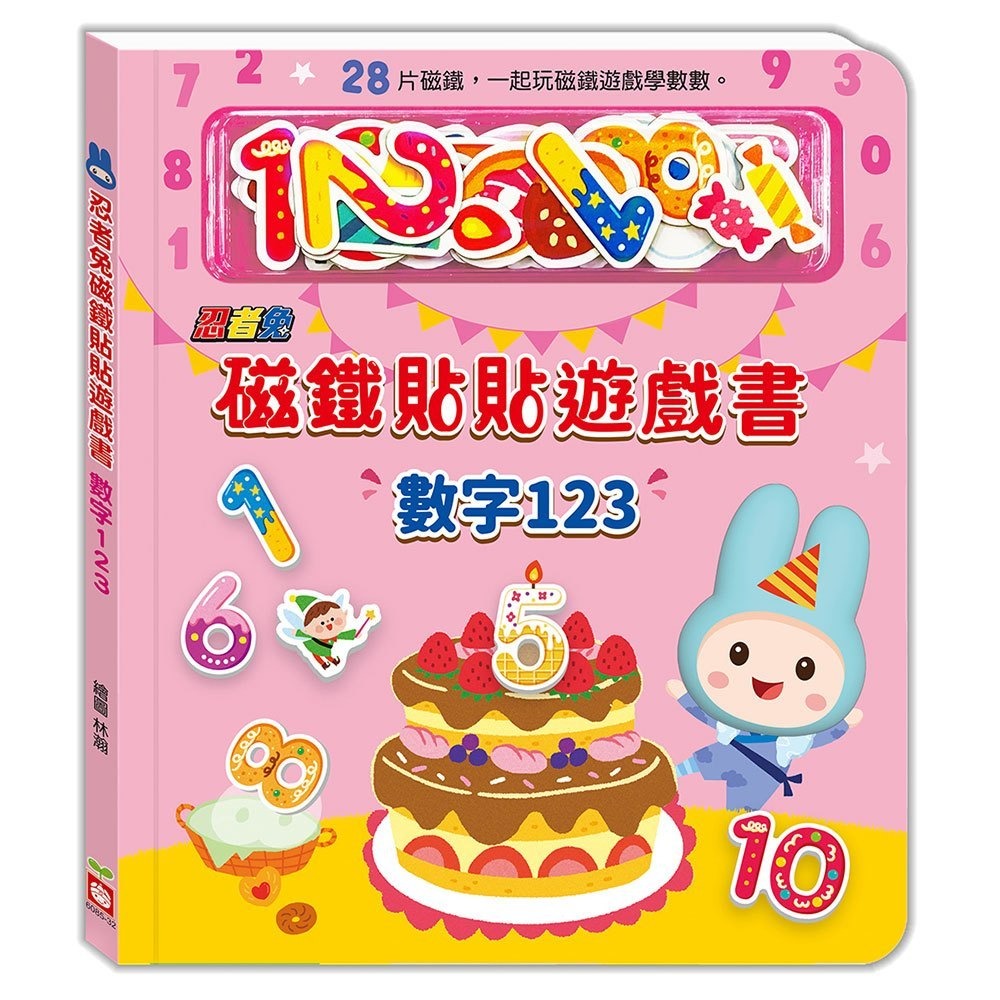 📚幼福文化📚忍者兔磁鐵貼貼遊戲書：交通工具 可愛動物 數字123 英文ABC 磁鐵書 重複貼 磁鐵配對-細節圖4