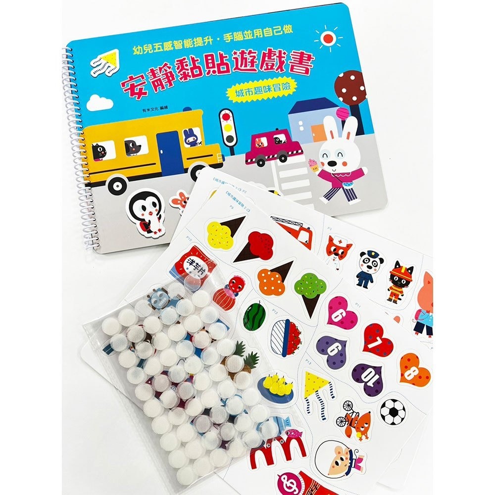 📚幼福文化📚安靜黏貼遊戲書  貼貼書超棒生日禮物 動物園有怪獸 毛毛蟲消失了 城市趣味冒險 魔鬼氈 重覆-細節圖6