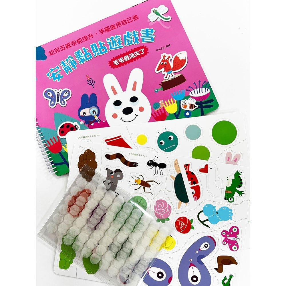 📚幼福文化📚安靜黏貼遊戲書  貼貼書超棒生日禮物 動物園有怪獸 毛毛蟲消失了 城市趣味冒險 魔鬼氈 重覆-細節圖7