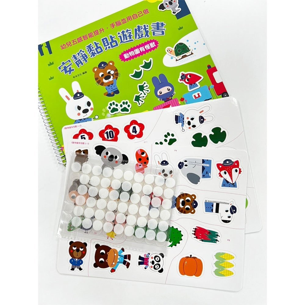 📚幼福文化📚安靜黏貼遊戲書  貼貼書超棒生日禮物 動物園有怪獸 毛毛蟲消失了 城市趣味冒險 魔鬼氈 重覆-細節圖8
