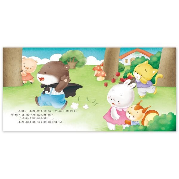 📚京采文教📚好品德養成小繪本：懂得禮貌我最酷 100042-1 品德教育 睡前小故事 幼兒啟蒙-細節圖2