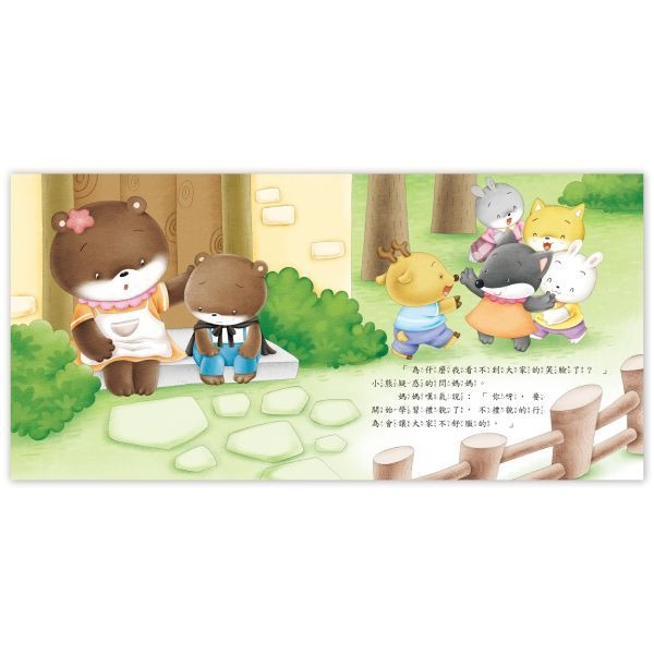 📚京采文教📚好品德養成小繪本：懂得禮貌我最酷 100042-1 品德教育 睡前小故事 幼兒啟蒙-細節圖3