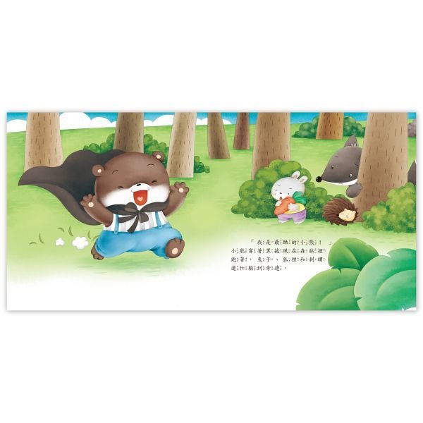 📚京采文教📚好品德養成小繪本：懂得禮貌我最酷 100042-1 品德教育 睡前小故事 幼兒啟蒙-細節圖4
