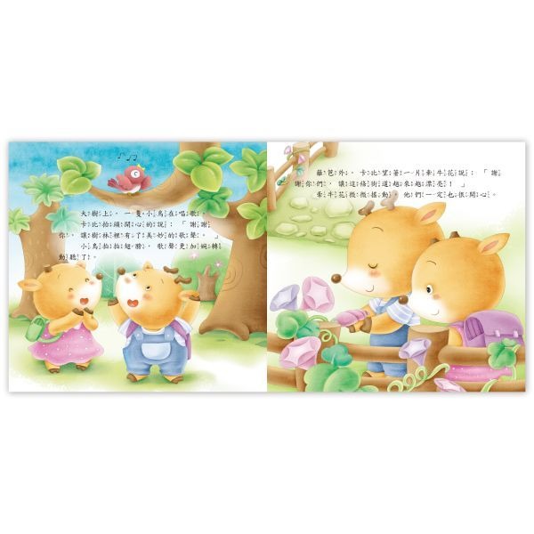 📚京采文教📚好品德養成小繪本：尊重別人會感恩 100042-2 品德教育 睡前小故事 幼兒啟蒙-細節圖2