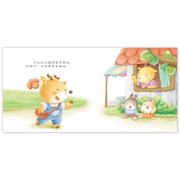📚京采文教📚好品德養成小繪本：尊重別人會感恩 100042-2 品德教育 睡前小故事 幼兒啟蒙-細節圖4