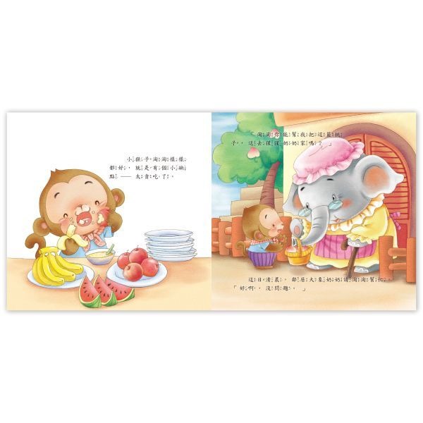 📚京采文教📚好品德養成小繪本：誠實坦白不說謊 100042-3 品德教育 睡前故事 幼兒啟蒙-細節圖3